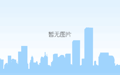 说明: http://www.shineon.cn/uploaded/image/22.jpg